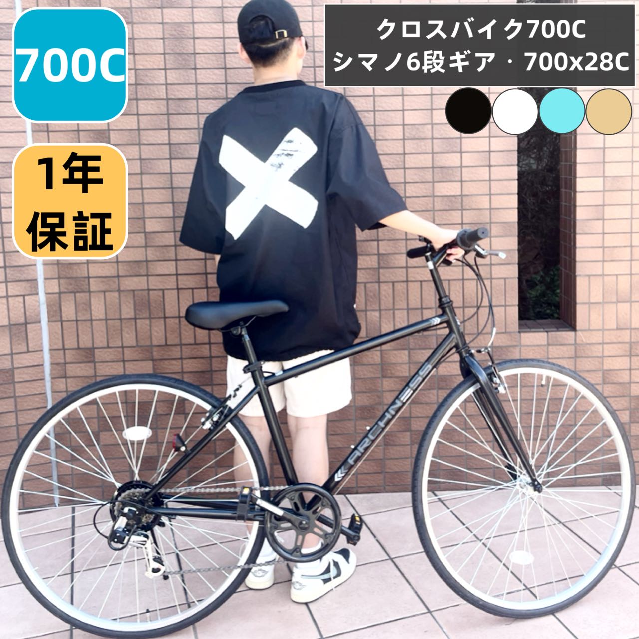 楽天市場】自転車 クロスバイク シティサイクル 700C 700×28C 27インチ