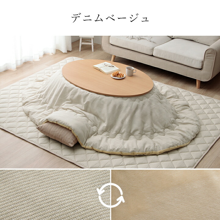楽天市場】[スーパーSALE開催中] こたつ布団 セット 楕円形 2点 コタツ