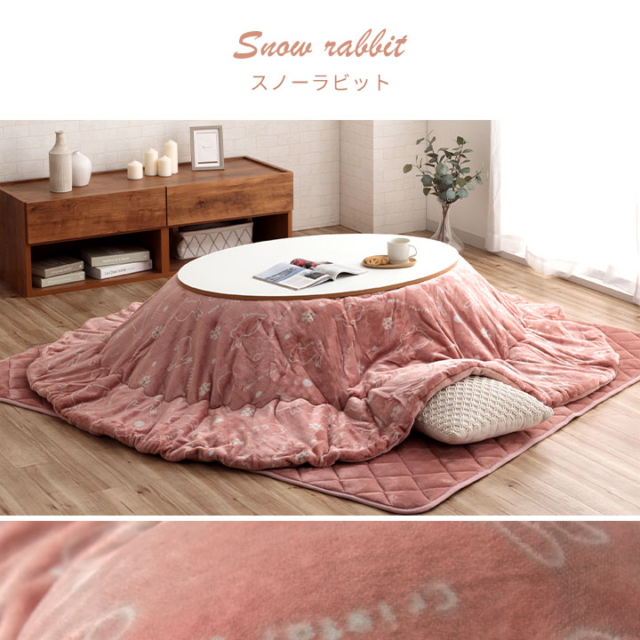 楽天市場】[スーパーSALE開催中] こたつ布団セット こたつ布団 楕円形