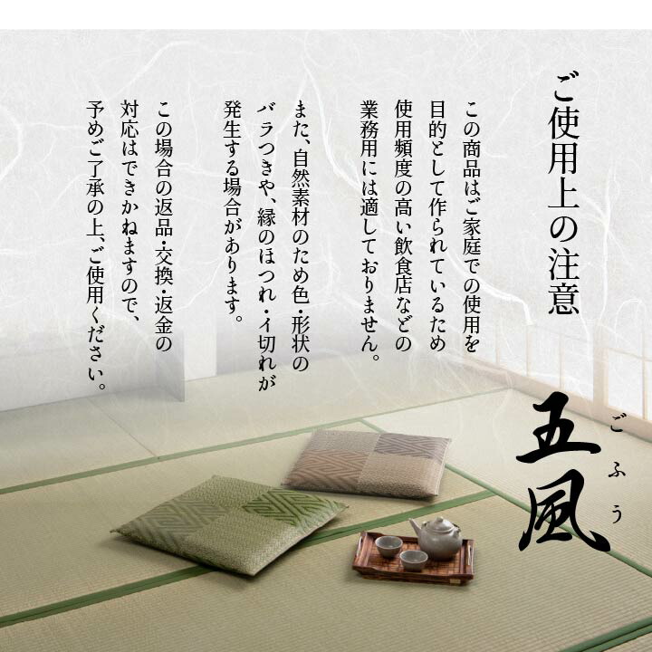 楽天市場】[スーパーSALE開催中] い草 座布団 国産 夏用 い草座布団