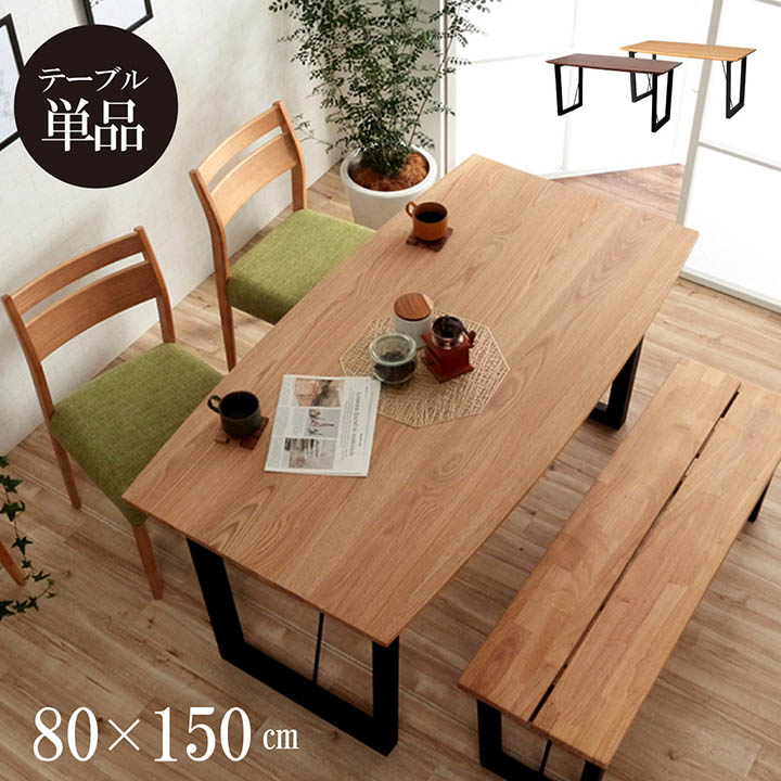 楽天市場】[先着3名様20%offクーポン！3/4 20時〜] ダイニングテーブル