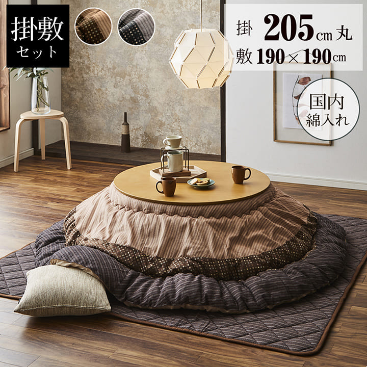 楽天市場】[5%OFFクーポン☆3/8限定] こたつ布団セット 円形 日本製