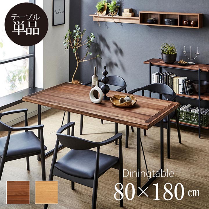 楽天市場】[P2倍☆3/7-8限定&スーパーSALE10%OFF] ダイニングテーブル