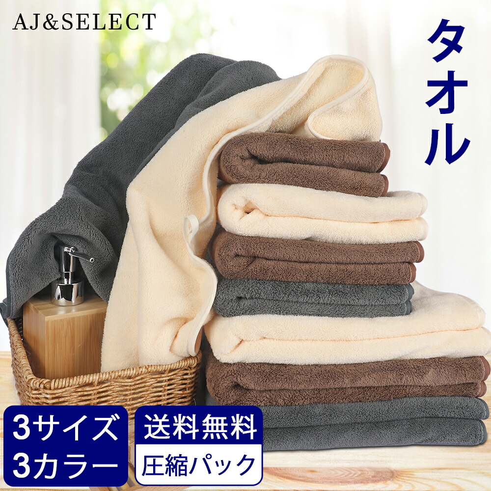 楽天市場】タオル バスタオル フェイスタオル 大判 マイクロファイバー