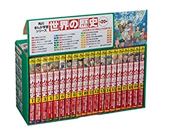楽天市場】角川まんが学習シリーズ 世界の歴史 3大特典つき全20巻