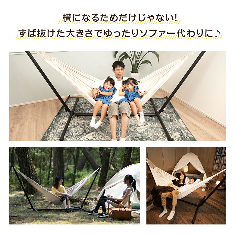 楽天市場】ゆらふわモック エクストララージ ハンモック 自立式 自立