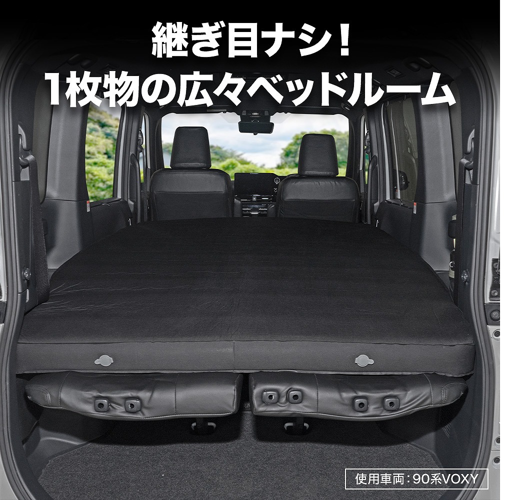 楽天市場】車中泊マット Wサイズ 幅132cm アウトドア インフレータブル