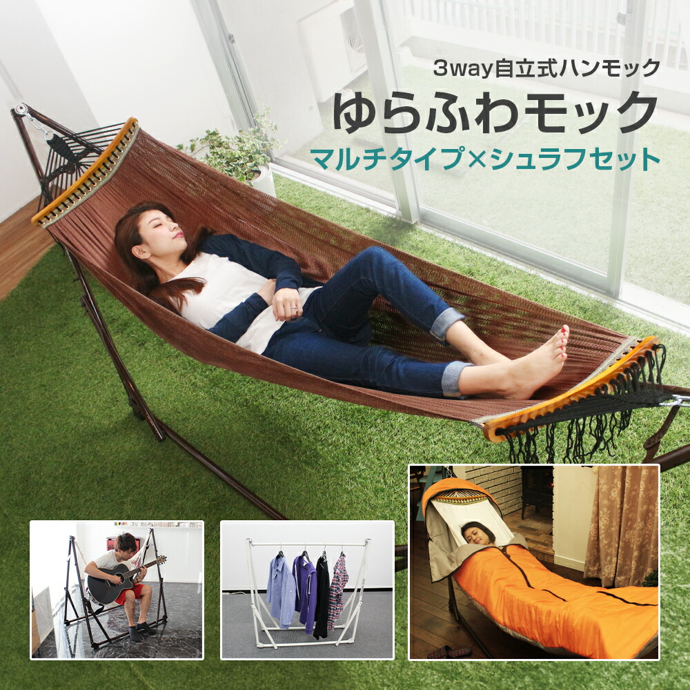 楽天市場】【送料無料】 ゆらふわモックマルチ+ゆらふわモック用