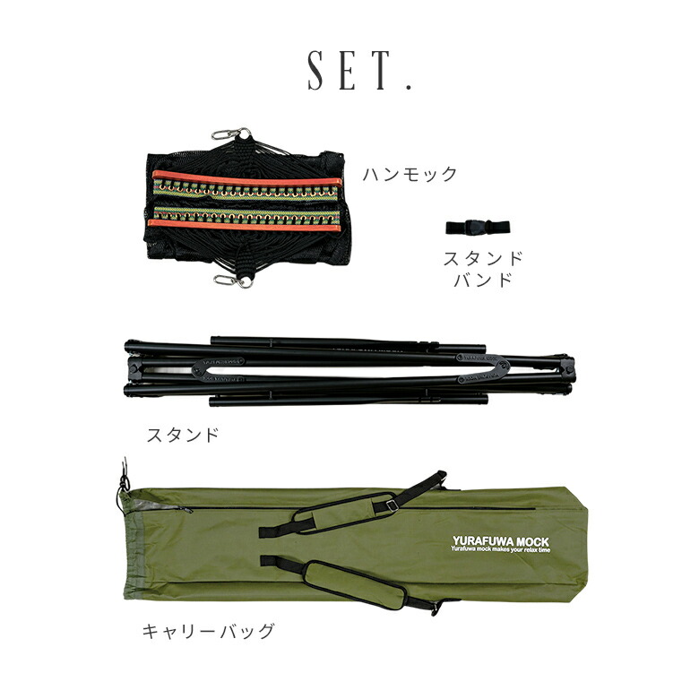 楽天市場】【送料無料】自立式ハンモック ゆらふわモック ロングタイプ