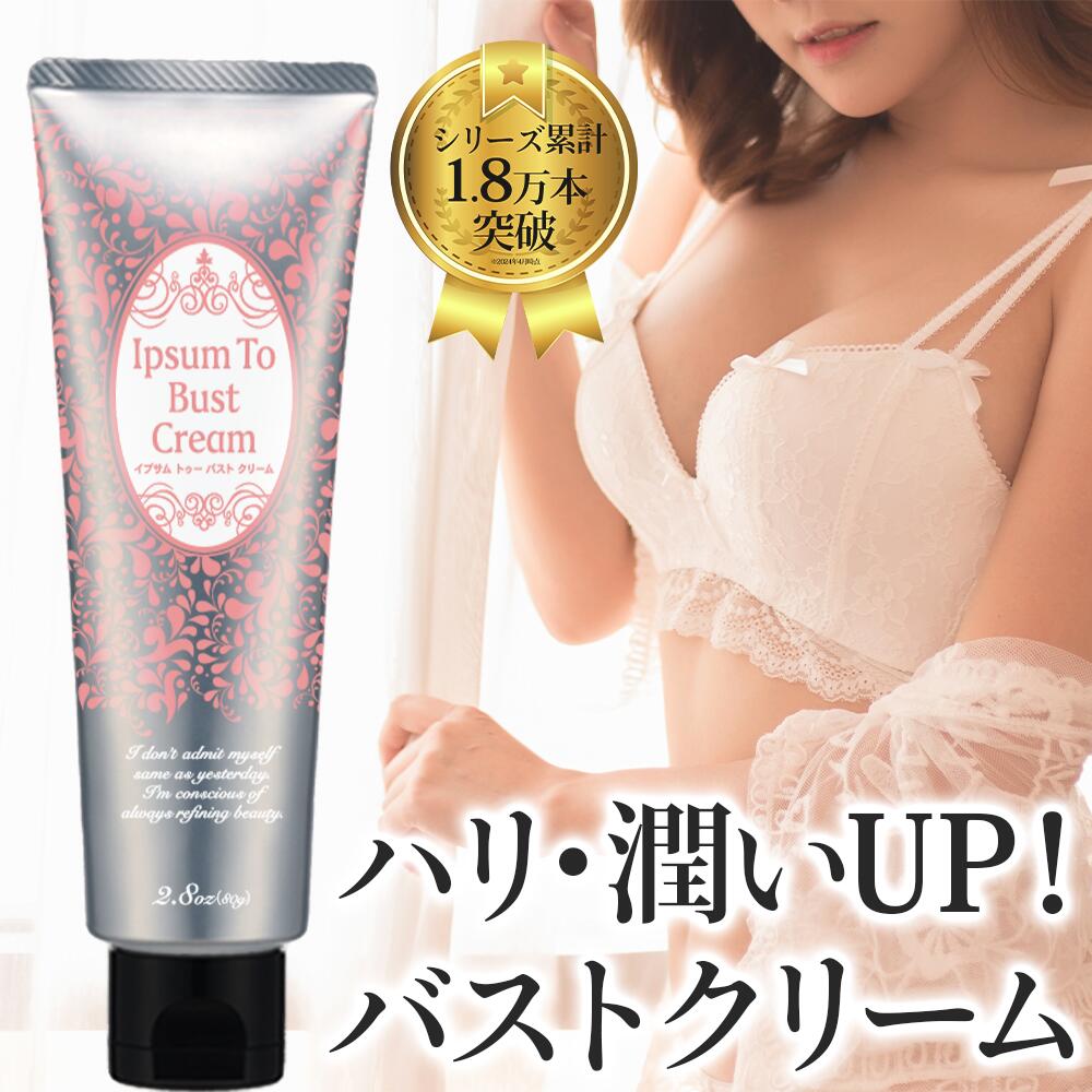 2026年3月 バストケアの人気商品ランキング - 価格.com