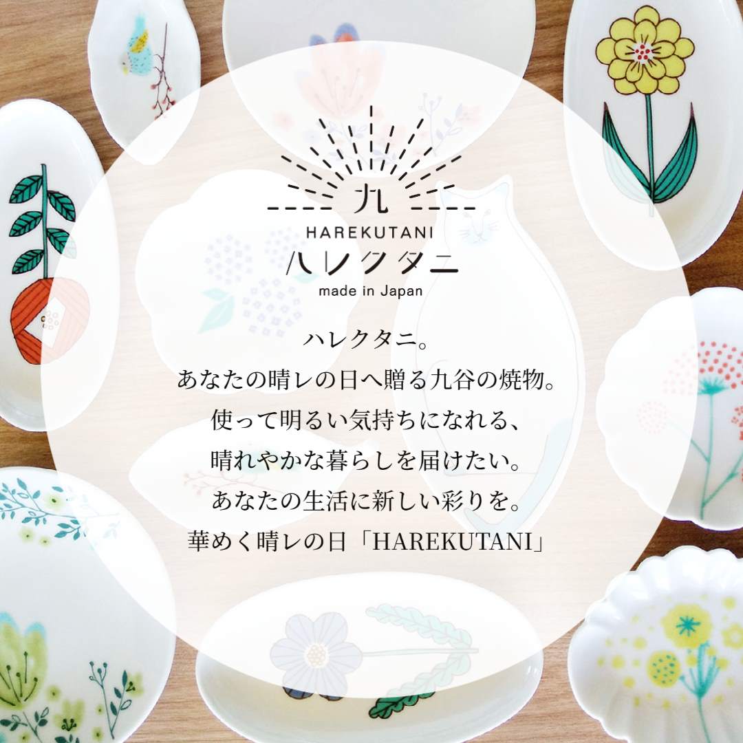 楽天市場】【メール便対応】ハレクタニ 花と鳥 プレート ピンク 青