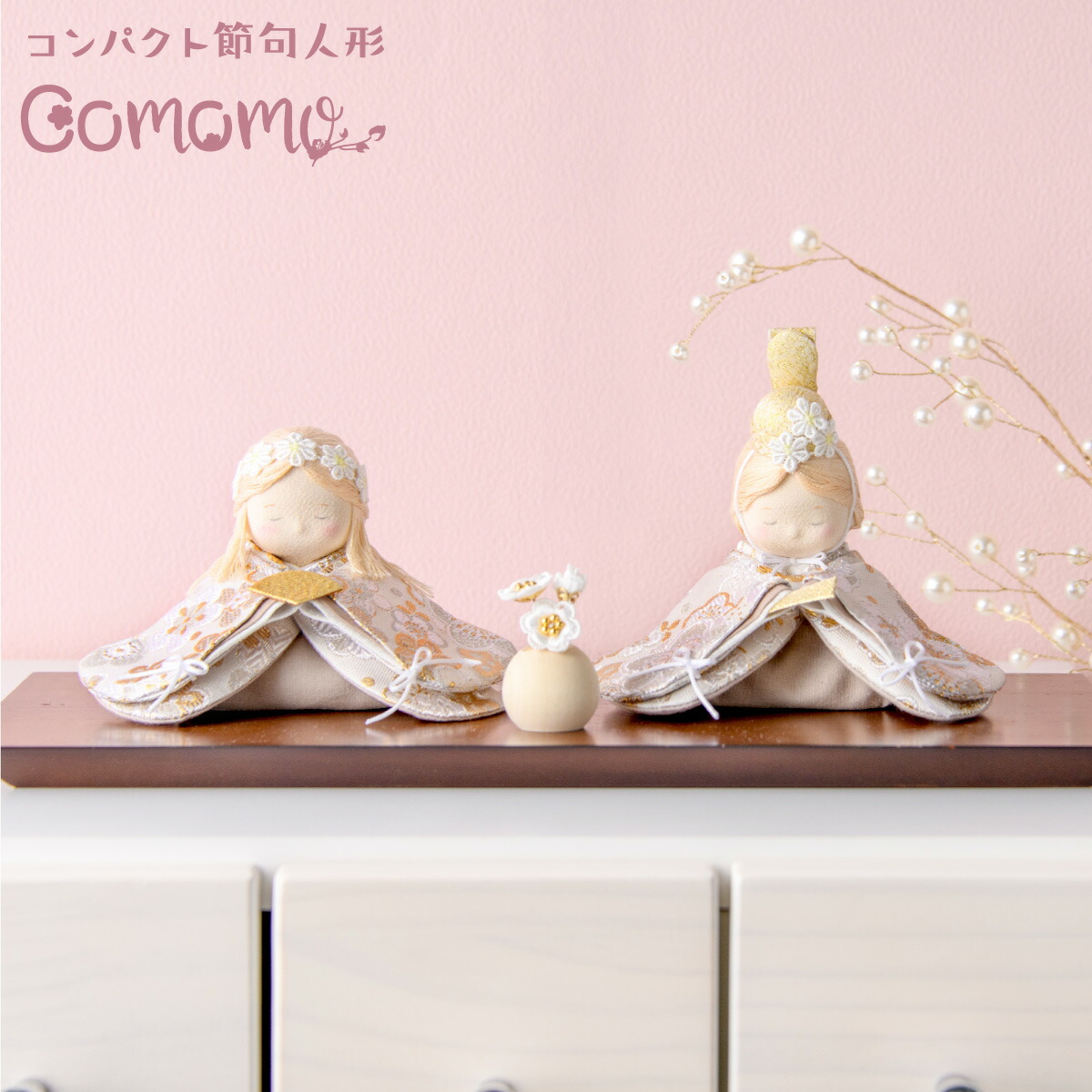 楽天市場】【新作】 雛人形 コンパクト モダン おしゃれ かわいい 2026