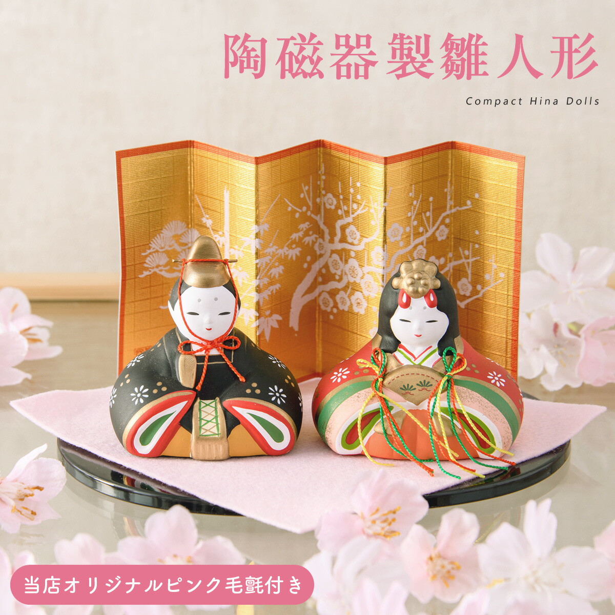 楽天市場】お雛様 ミニ サイズの通販