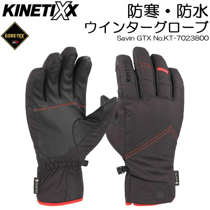 楽天市場】防寒 防水 ゴアテックス 手袋 ウインターグローブ KINETIXX