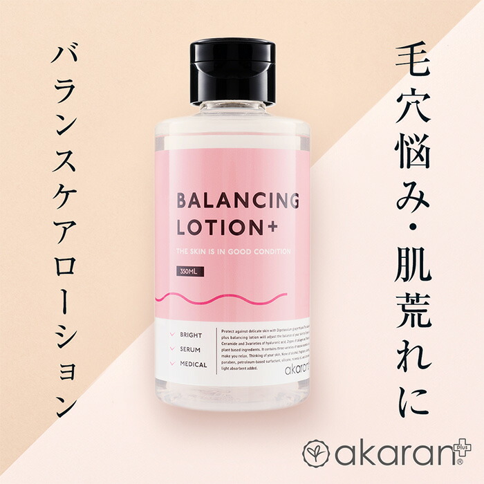 楽天市場】☆P10倍☆【公式】アカラン＋ 化粧水 医薬部外品 毛穴