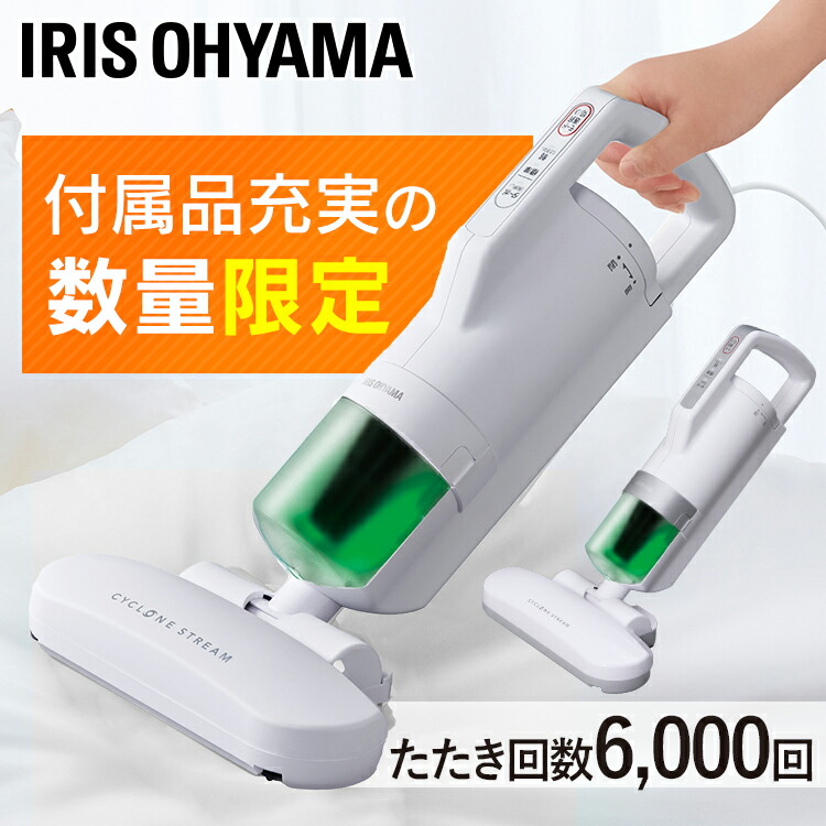 楽天市場】≪クーポン利用で6,980円〜☆11日10時まで≫布団クリーナー