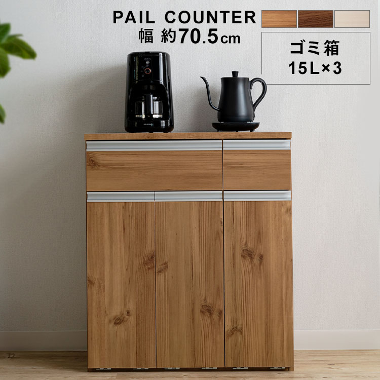 食器棚 キッチンボード pkt-8670」の人気商品一覧 | 安い商品を通販