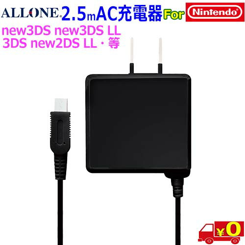 楽天市場】ALLONE アローン ALG-3DS250 Nintendo 任天堂 New 3DS LL
