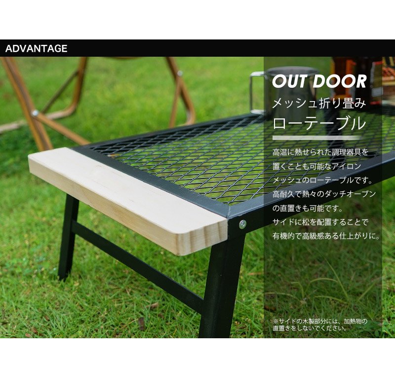 楽天市場】アウトドアテーブル メッシュ ローテーブル テーブル 幅59cm
