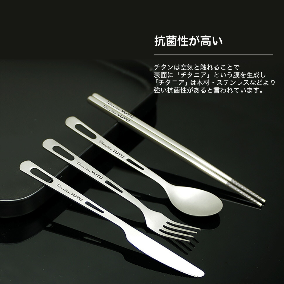 楽天市場】チタンカトラリーセット 4点セット カトラリー フォーク