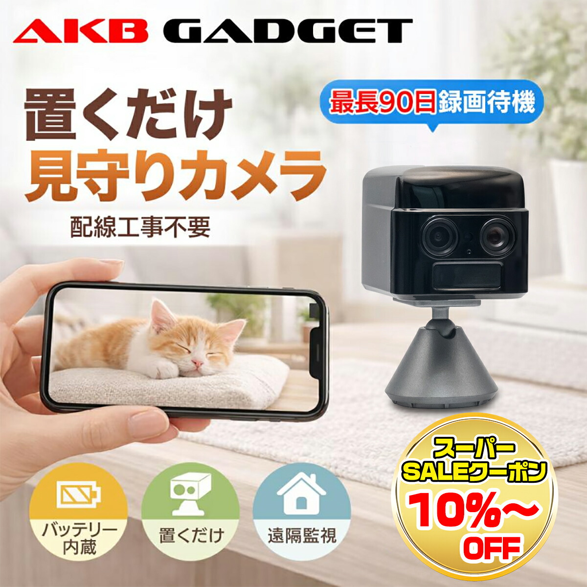 楽天市場】＼ss限定・10%OFF／見守りカメラ ペットカメラ 監視カメラ