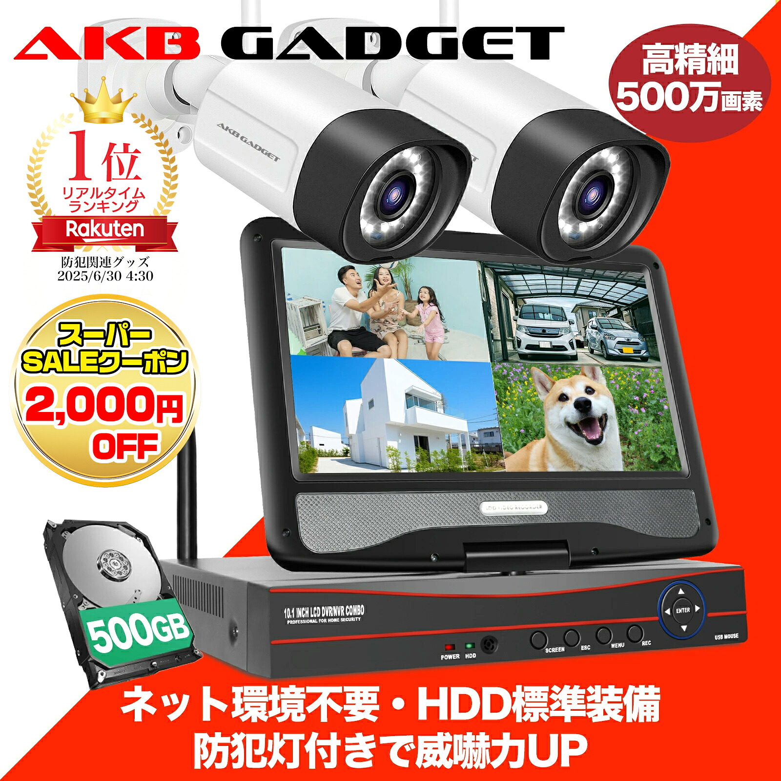 楽天市場】＼ss限定・2000円OFFクーポン／☆楽天1位☆防犯カメラ 屋外