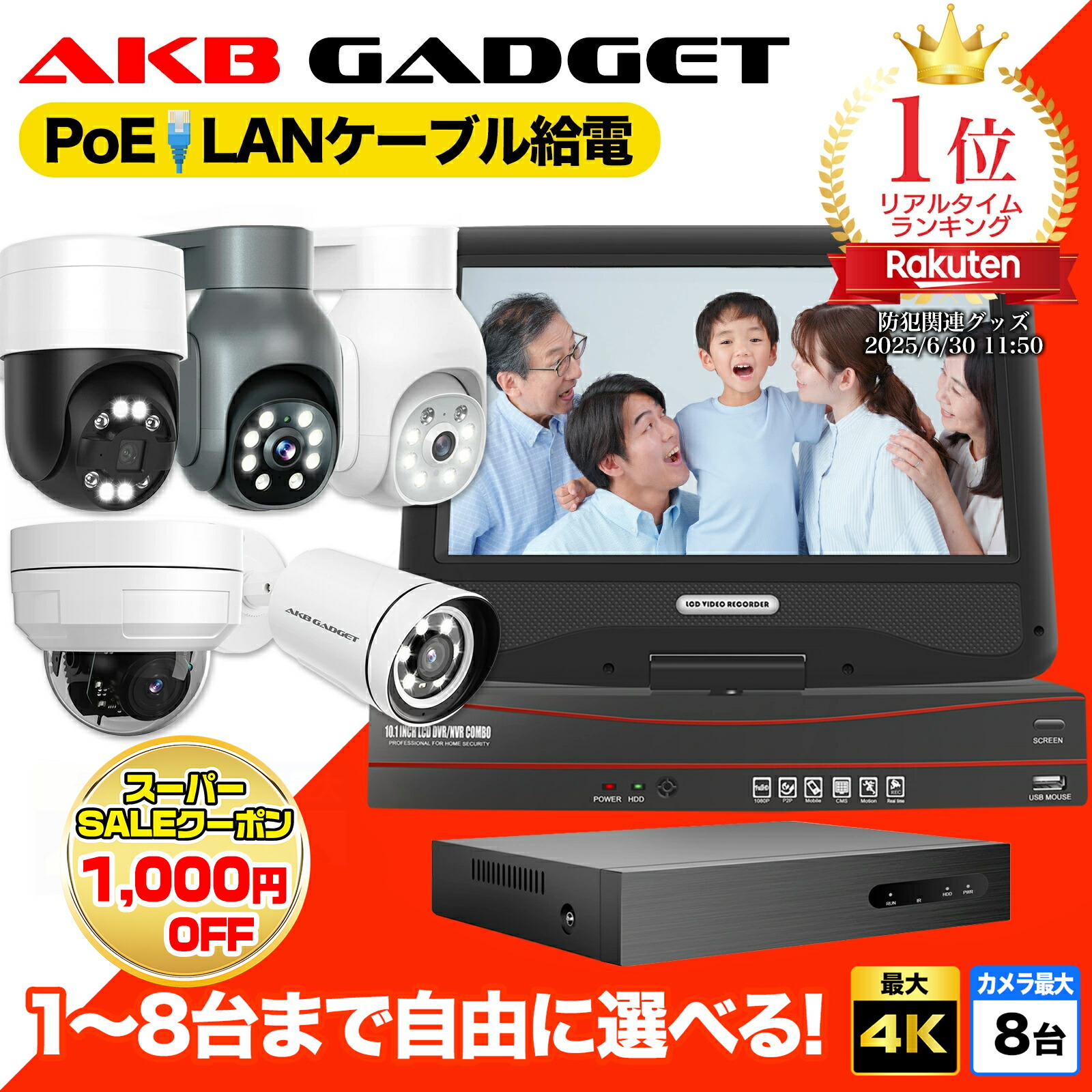 楽天市場】楽天1位 防犯カメラセット 屋外 poe給電 家庭用 業務用 最大