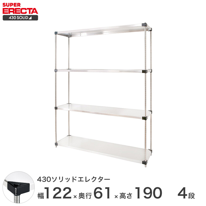 楽天市場】エレクター ERECTA 430ソリッドエレクター シルバー