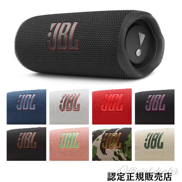 楽天市場】☆ご購入特典あり☆JBL Flip7 フリップ7 ポータブル