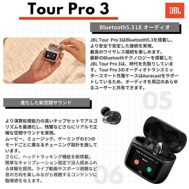楽天市場】☆ご購入特典あり☆JBL TOUR PRO 3 ツアープロ3 完全