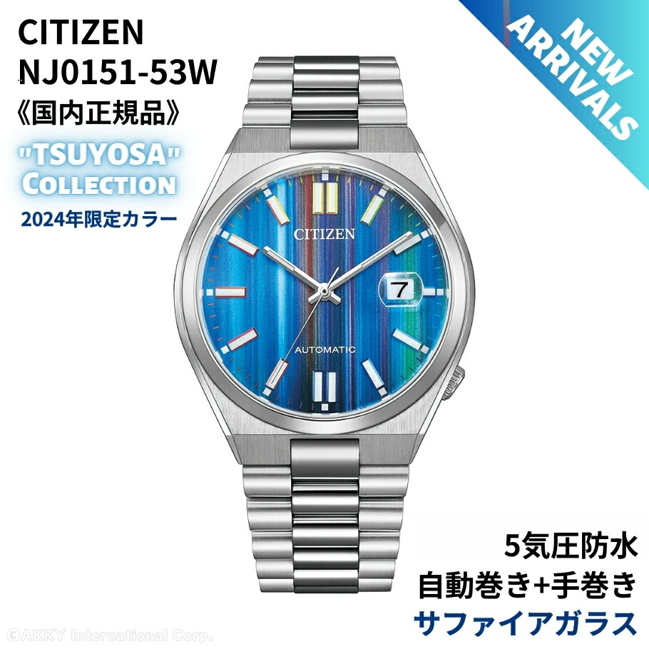 楽天市場】☆限定特典付き☆シチズン CITIZEN 腕時計 機械式 自動巻(手