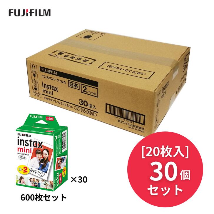 楽天市場】【楽天1位】【フィルム20枚 x 30個セット】 フジフイルム