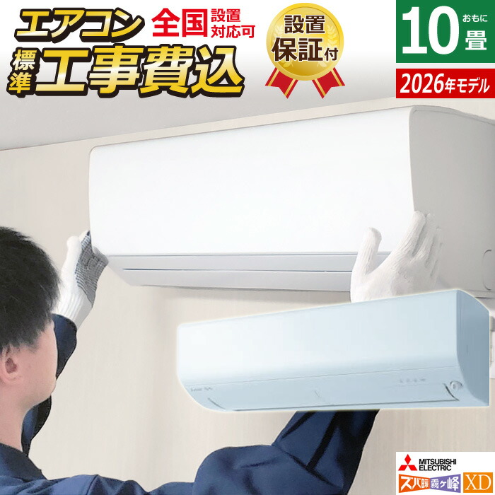楽天市場】エアコン10畳用200vの通販