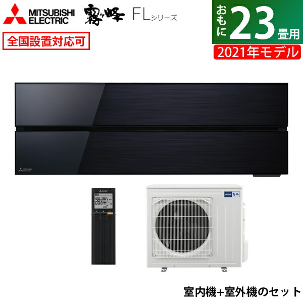 楽天市場】【最大1000円OFFクーポン！3月11日1:59まで】エアコン 23畳
