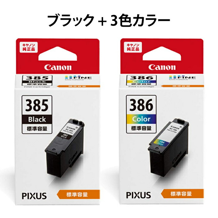 楽天市場】【即納】【セット】キヤノン 純正インクカートリッジ FINE