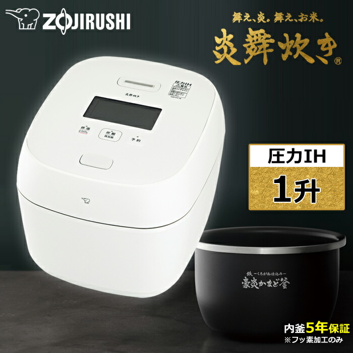 楽天市場】【最大1000円OFFクーポン！3月11日1:59まで】象印 炊飯器 1