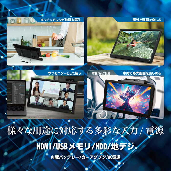 楽天市場】OVER TIME 15.6インチ録画機能付きポータブルテレビ OT