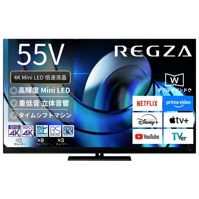 楽天市場】【最大1000円OFFクーポン！3月11日1:59まで】TVS REGZA 55V