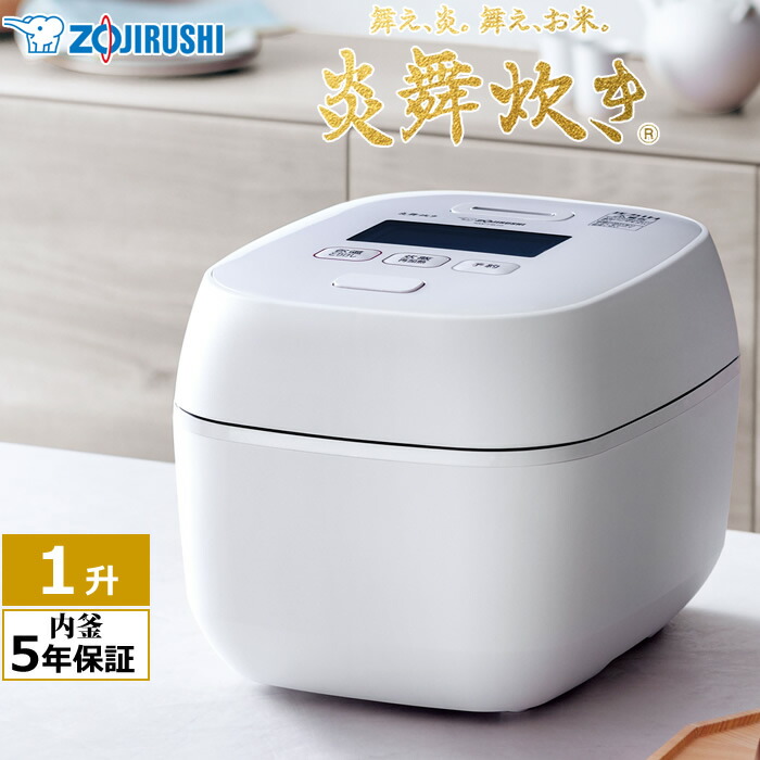 楽天市場】象印 1升炊き 炊飯器 圧力IH炊飯ジャー 炎舞炊き NW-FB18-WZ