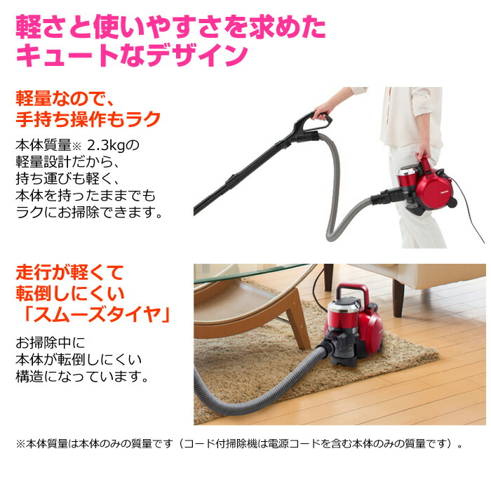 楽天市場】【最大1000円OFFクーポン！3月11日1:59まで】東芝 掃除機