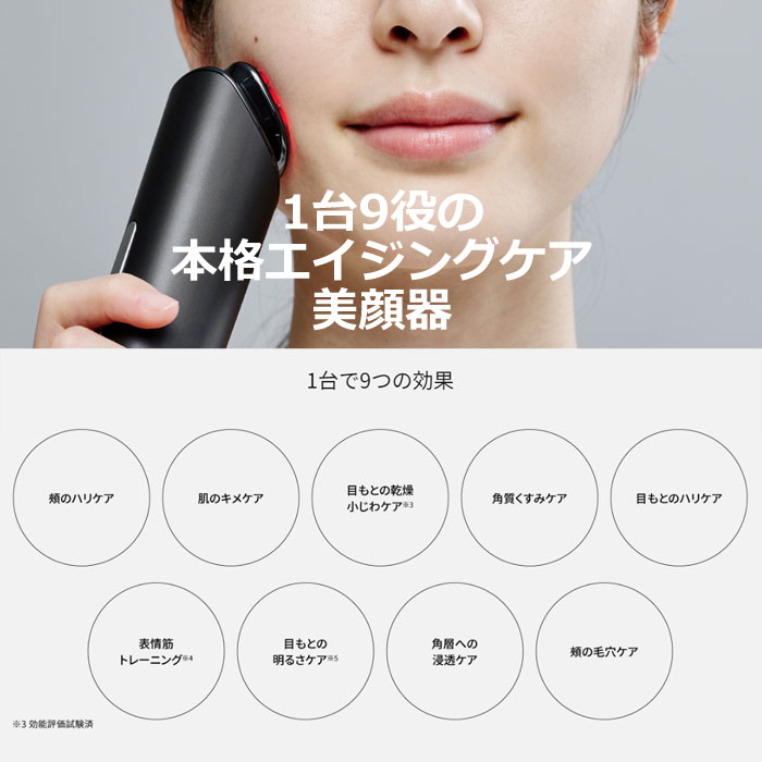 楽天市場】パナソニック リフトケア美顔器 バイタリフト RF EH-SR85-K