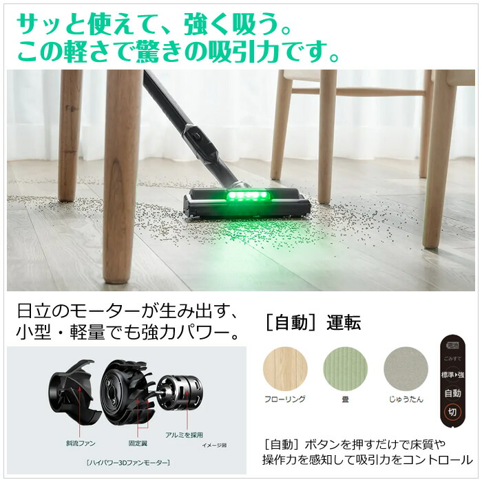 楽天市場】日立 掃除機 紙パック式 コードレススティッククリーナー