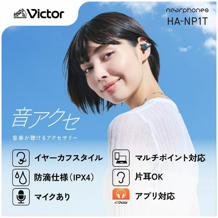 楽天市場】【最大1000円OFFクーポン！3月11日1:59まで】Victor