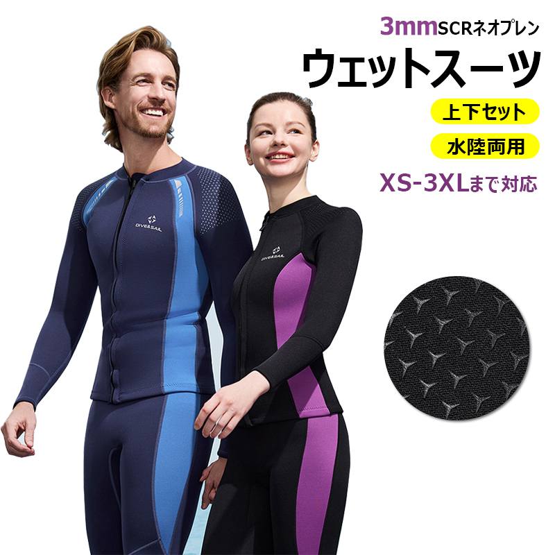 楽天市場】上下セット（レディースウェットスーツ｜ウェットスーツ