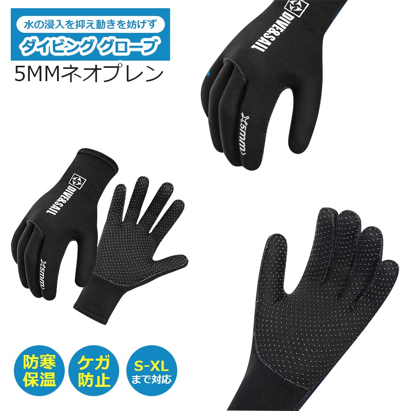 楽天市場】サーフグローブ 5mmの通販