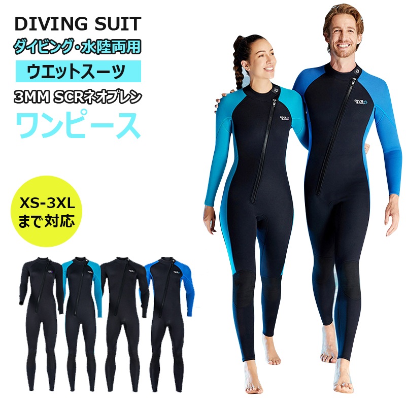 楽天市場】【3mm＆男女フールセット】ウェットスーツ ワンピース 水陸