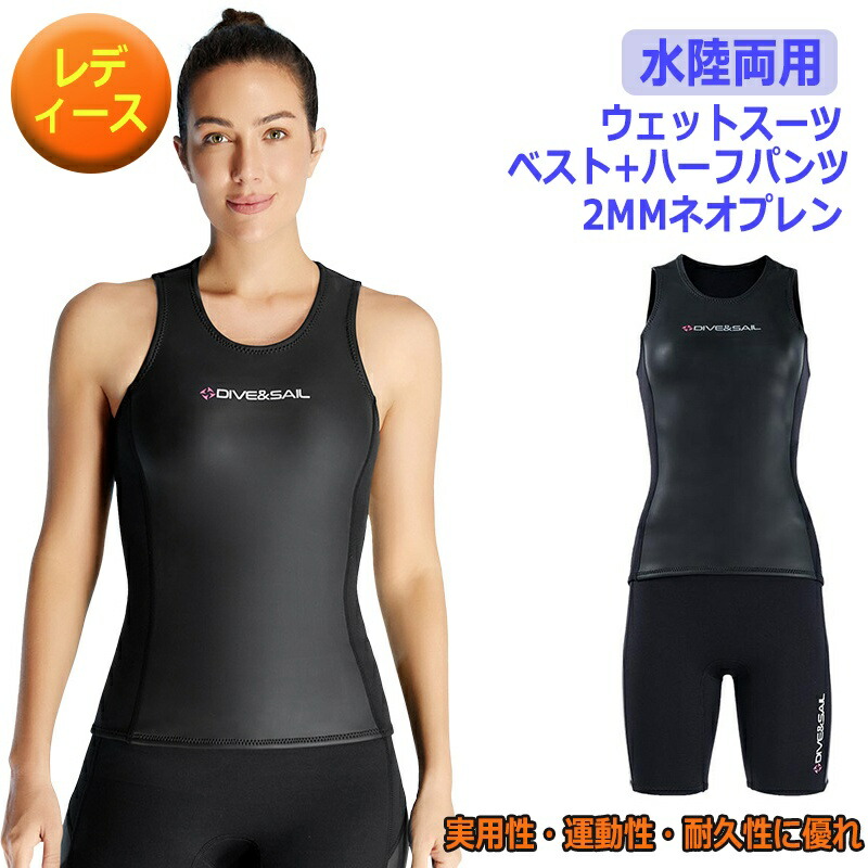 楽天市場】【単品販売】ショートジョン レディース ベスト ハーフ