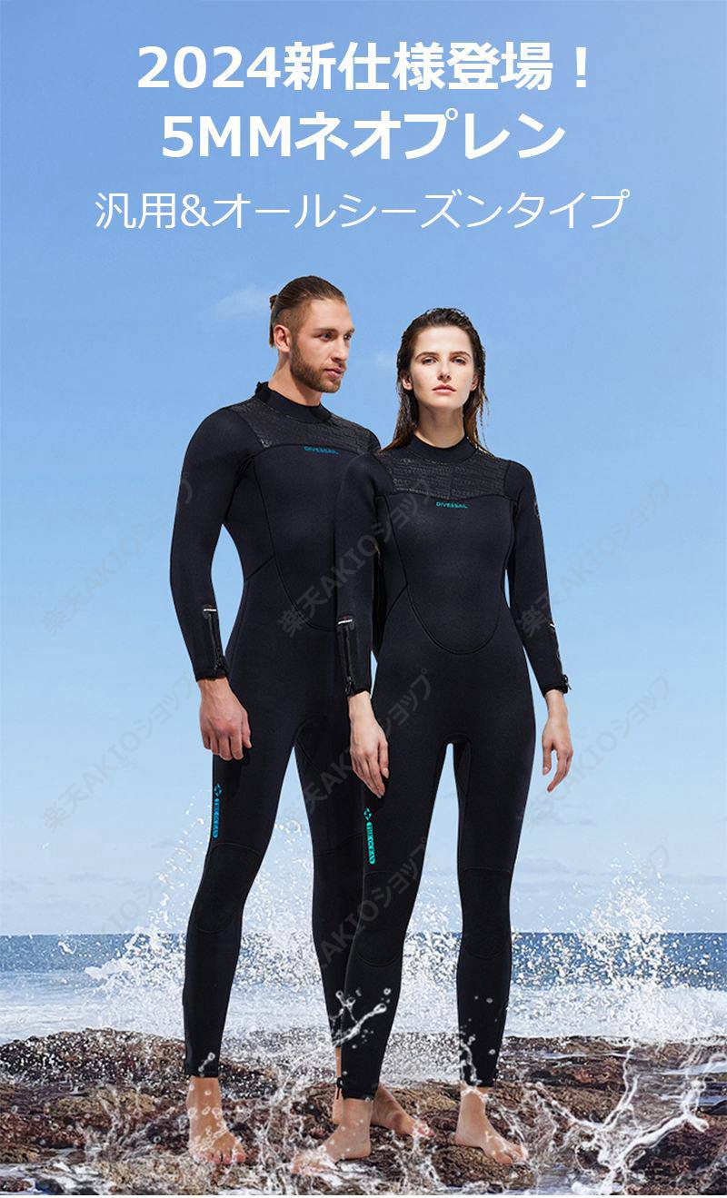 楽天市場】【5mm＆裏起毛】メンズ ウェットスーツ 素潜り 手元足元