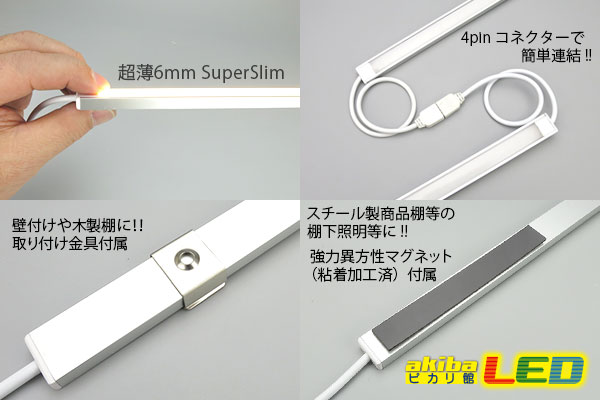 楽天市場】スーパースリムLEDライトバー 調色 50cm/60LED : akiba LED