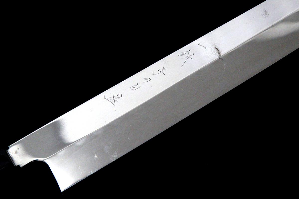 楽天市場】【中古】【極美品】子の日 一鉄 柳刃包丁 尺一 水本焼 水鏡